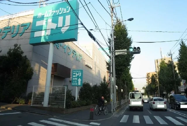 ニトリまで650m