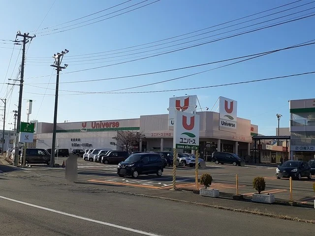 ユニバース三内店まで1300m