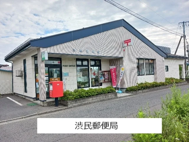 渋民郵便局まで300m
