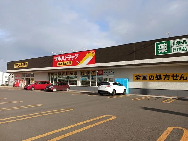 ツルハドラッグ千歳北陽店まで733m
