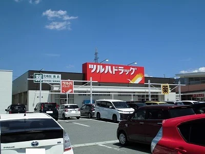 ツルハドラッグまで500m