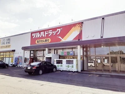 ツルハドラッグ音更店まで800m