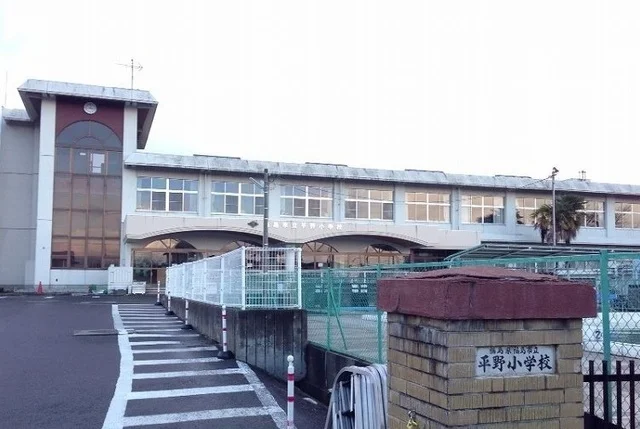 福島市立平野小学校まで1100m