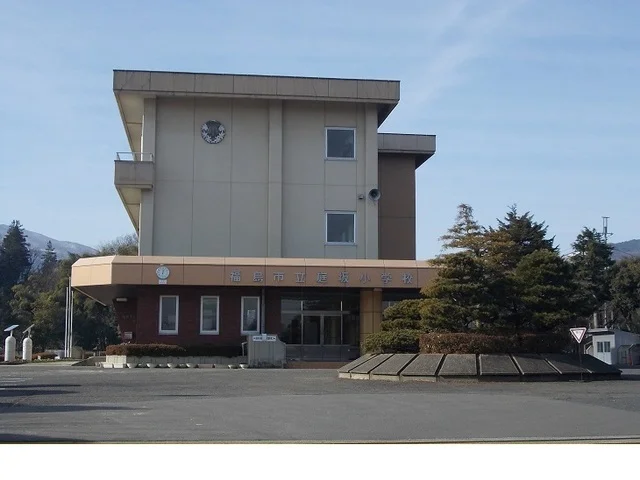 福島市立庭坂小学校まで350m