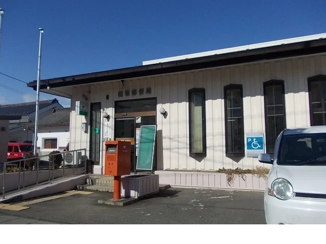 庭坂郵便局まで110m