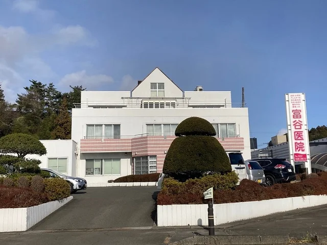 富谷医院まで1100m