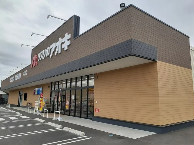 クスリのアオキ松川店まで1400m