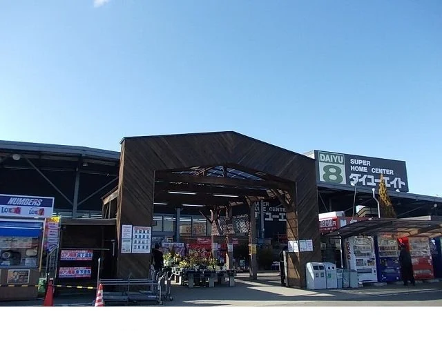 ダイユーエイト福島鎌田店まで1800m