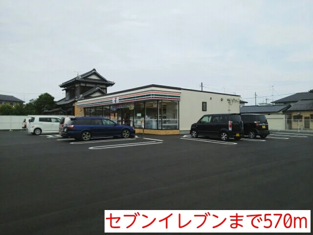 セブンイレブンまで570m