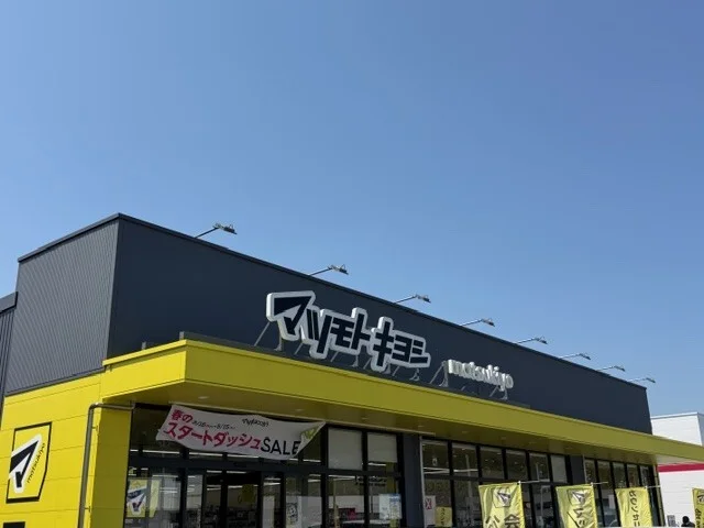 マツモトキヨシまで1560m