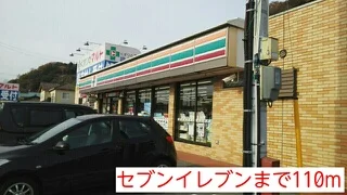 セブンイレブンまで110m