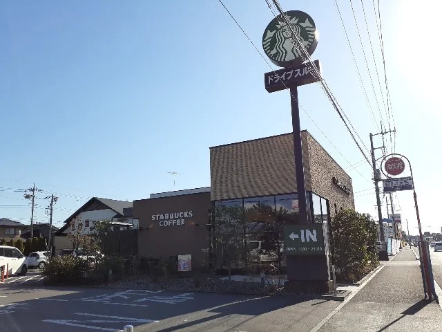 スターバックスコーヒー小山店まで300m