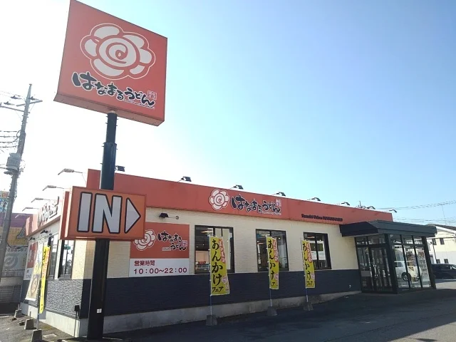 はなまるうどん小山城南店まで350m