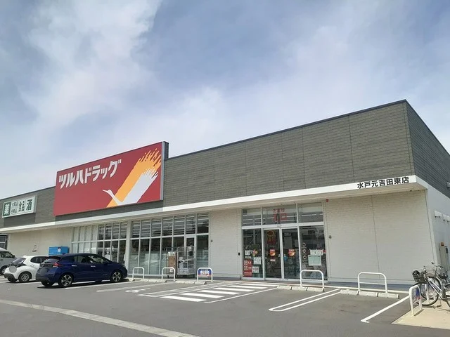ツルハドラッグ　元吉田東店まで400m