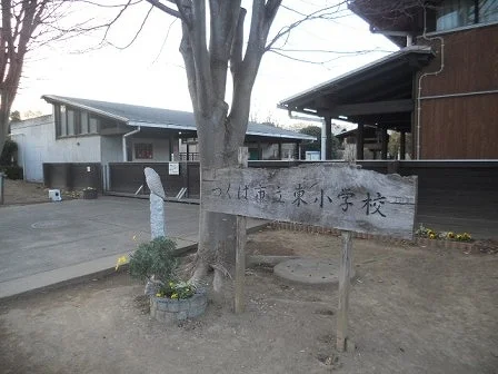 東小学校まで1000m
