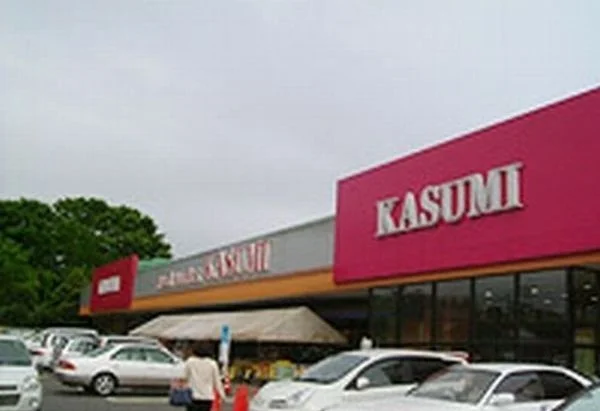 スーパーカスミ八街店まで1000m