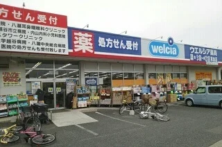 ウエルシア草加店まで1000m
