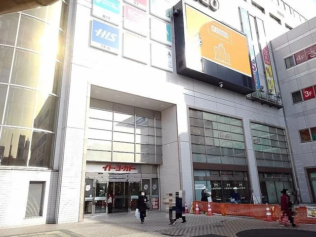 イトーヨーカドー草加店まで1100m