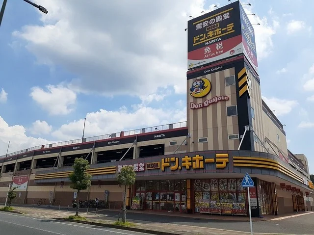 MEGAドン・キホーテ 成田店まで1100m