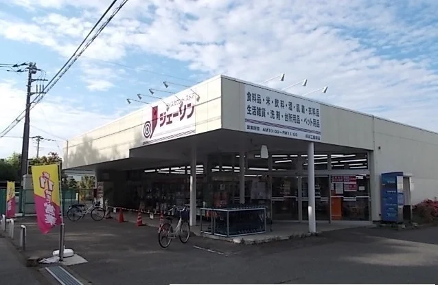 ジェーソン成田三里塚店まで1400m