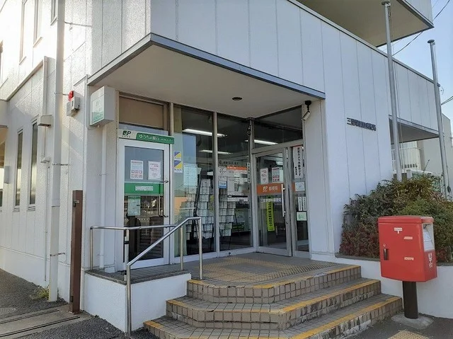三里塚御料郵便局まで1400m
