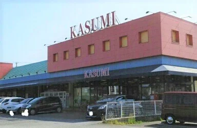 カスミ 三里塚店まで2100m