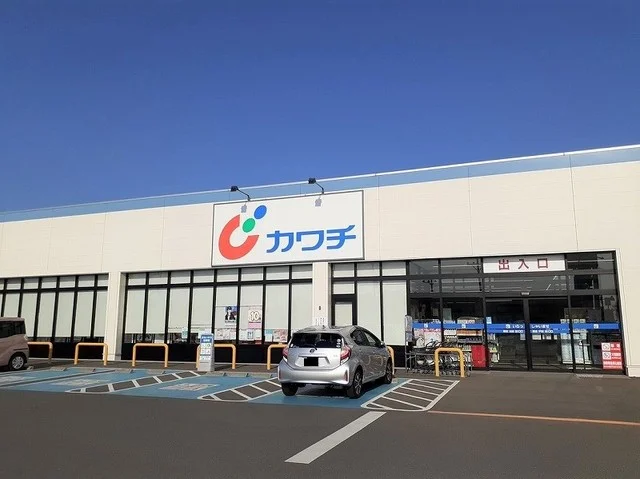 カワチ薬品 三里塚店まで2000m