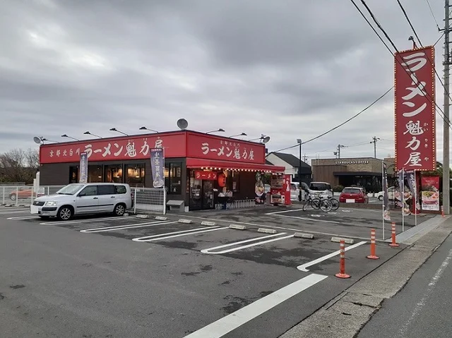 魁力屋　さいたま大和田店まで550m