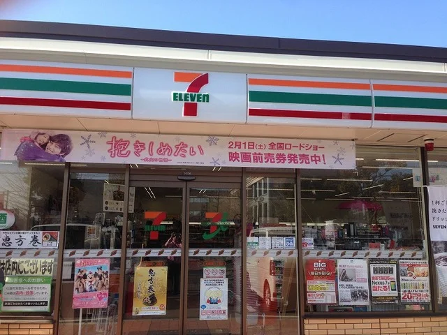 セブンイレブン土浦卸町1丁目店まで600m