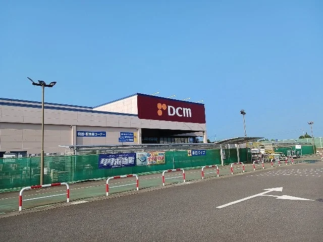 DCM 芝山店まで1800m