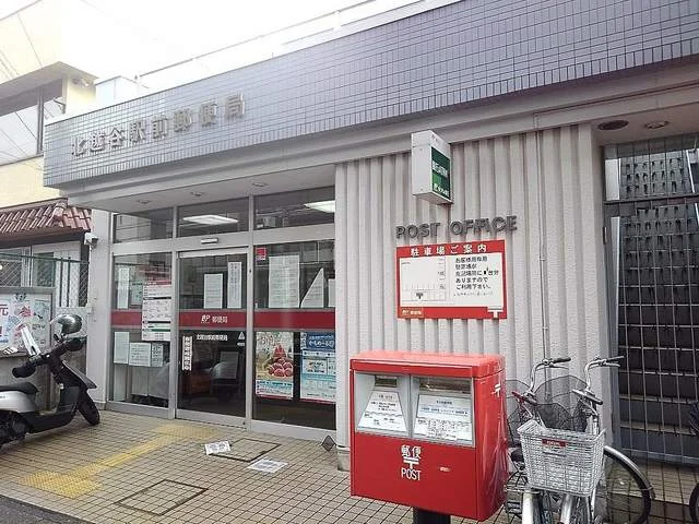 北越谷郵便局まで1500m
