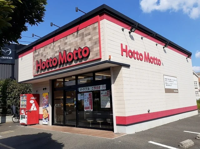 ほっともっと千葉ニュータウン店まで1300m
