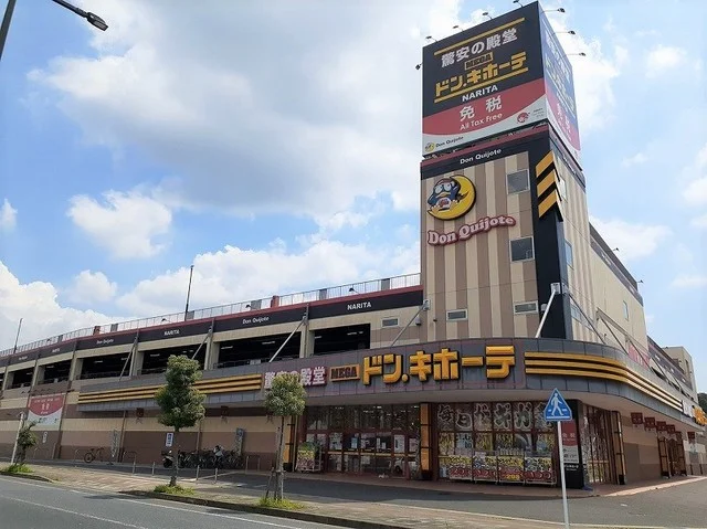 MEGAドン・キホーテ 成田店まで2600m