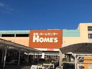 ホームズまで1400m