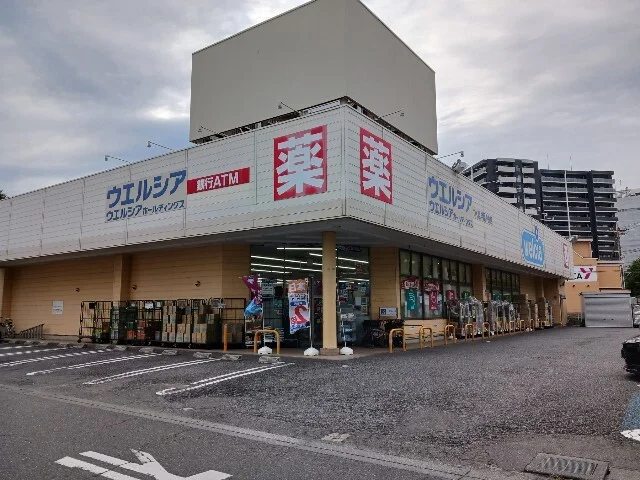 ウエルシアつくば学園中央店まで450m