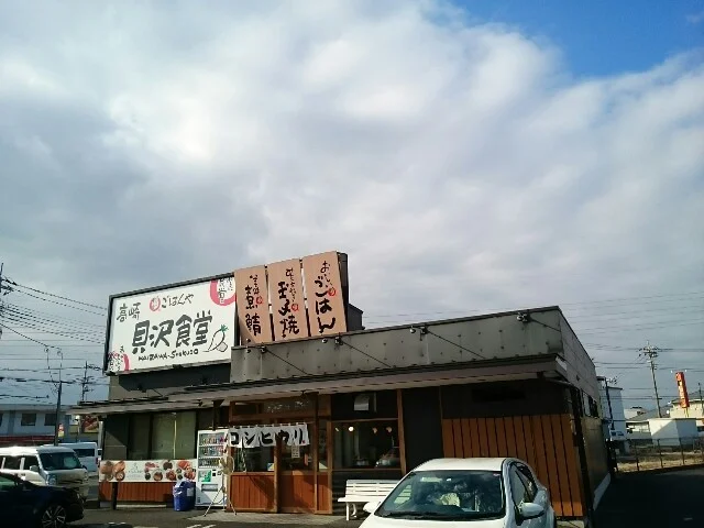 高崎貝沢食堂まで800m