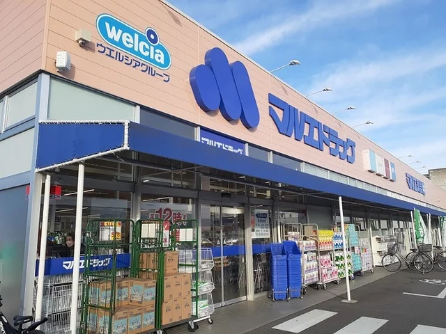 マルエドラッグ下小鳥店まで500m