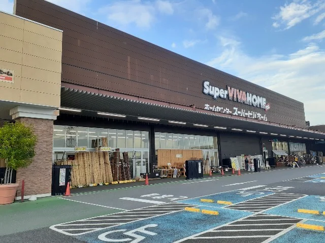 スーパービバホーム高崎店まで900m