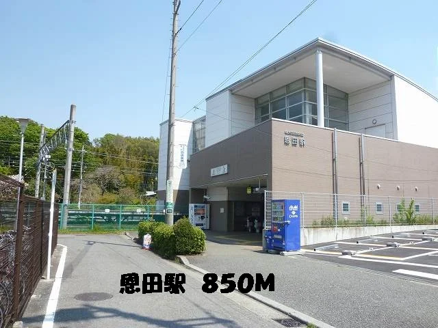 駅まで850m