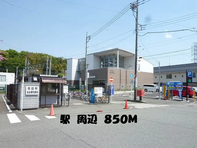 駅周辺まで850m