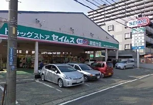 ドラッグセイムス朝霞台店まで950m
