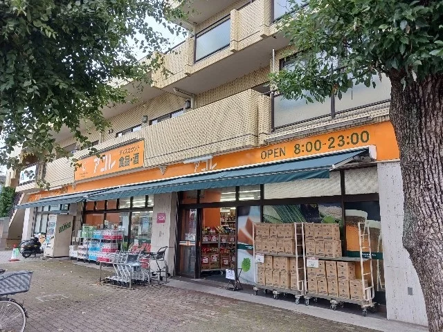 アコレまで270m