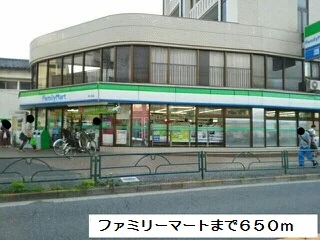 ファミリーマートまで650m
