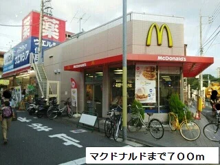 マクドナルドまで700m