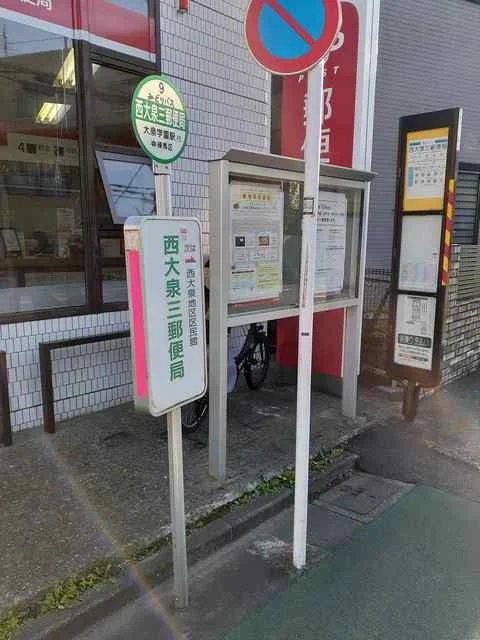 バス停まで366m