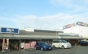 ビッグ・エー 新座馬場店まで1100m