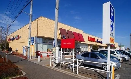 ヤオコー上福岡駒林店まで800m