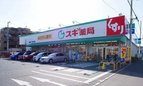 スギドラック駒林店まで900m