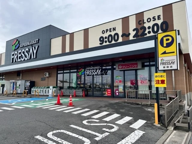 フレッセイ新保店まで700m