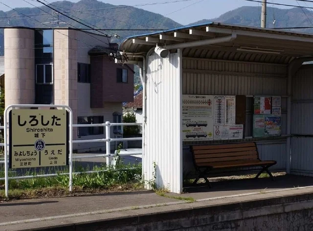 城下駅まで650m